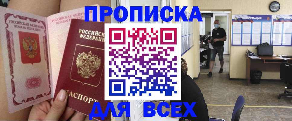 временная регистрация надежно в Камышине