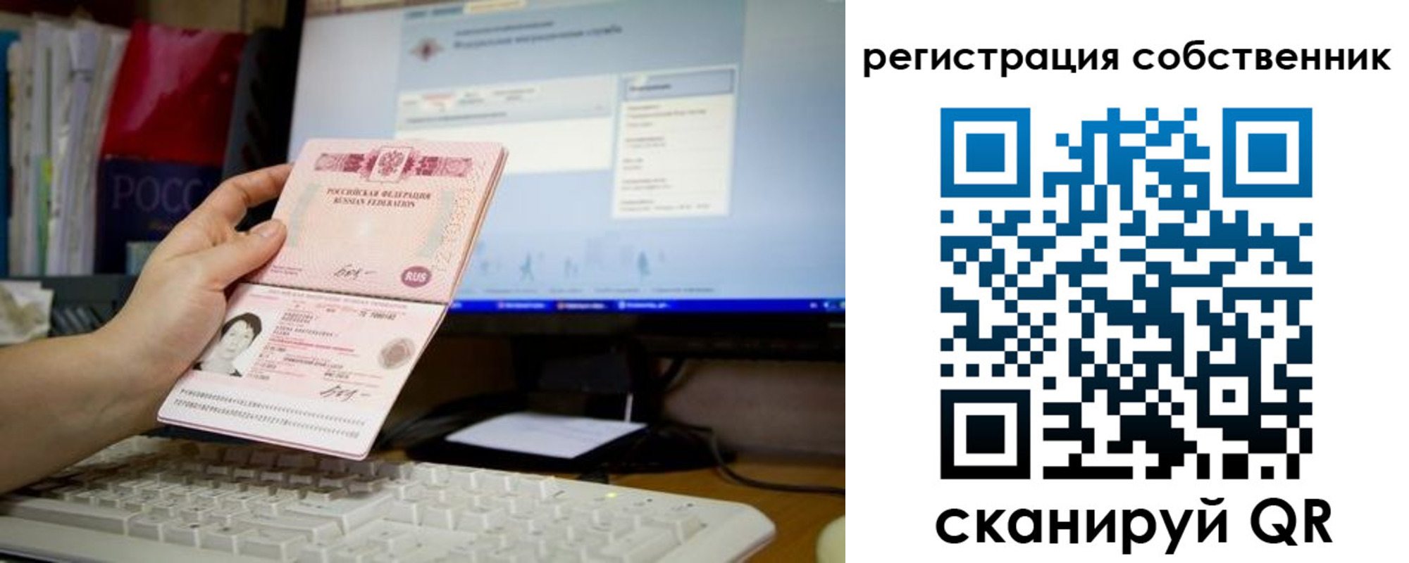 временная регистрация для школы в Камышине