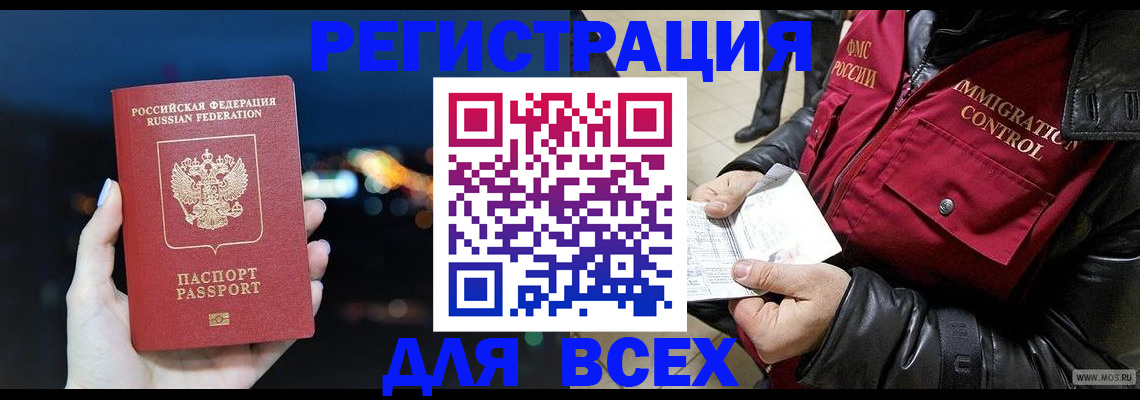 прописка ребенка в Камышине