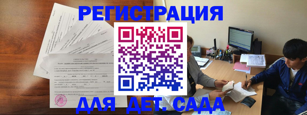 временная регистрация в Камышине