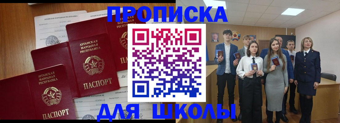 прописка от собственника в Камышине