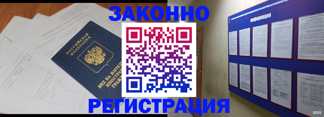 прописка паспорт в Камышине
