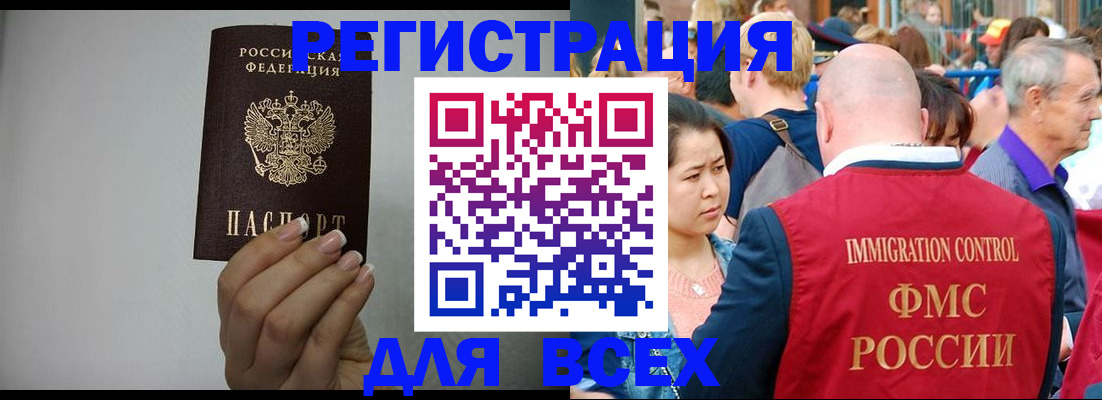 миграционный учет в Камышине