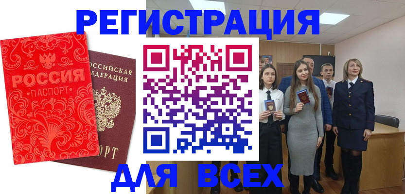 купить прописку в Камышине