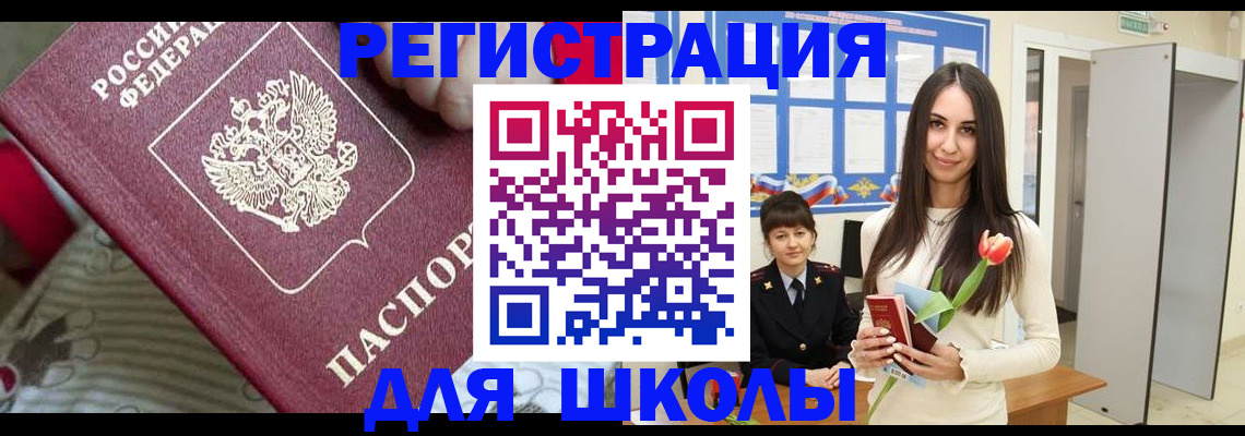 временная регистрация законно в Камышине