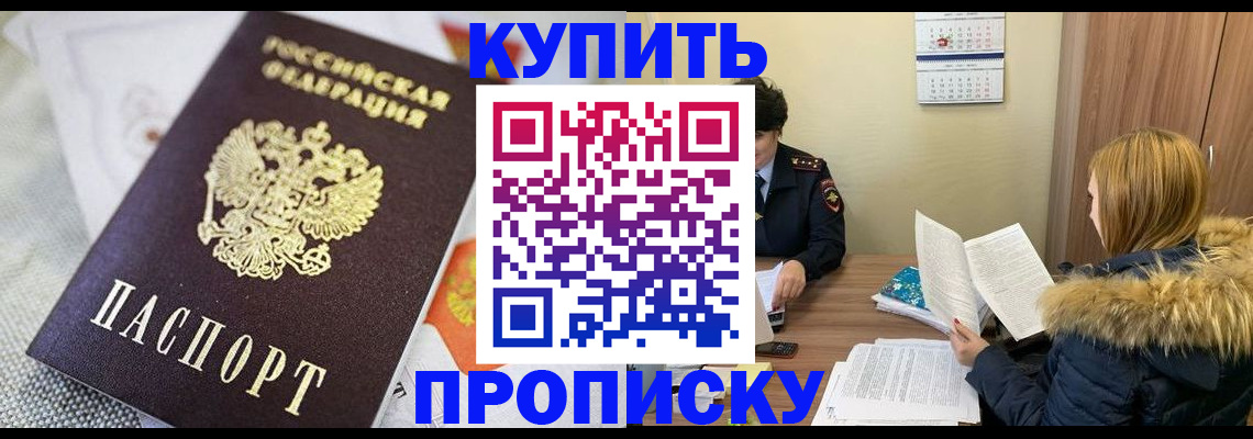 временная регистрация законно в Камышине