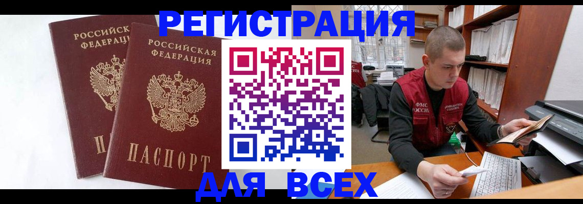 прописка гарантия в Камышине